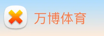万博体育 Logo
